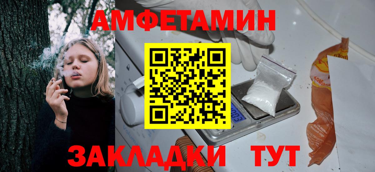 АМФ Розовый Бердск