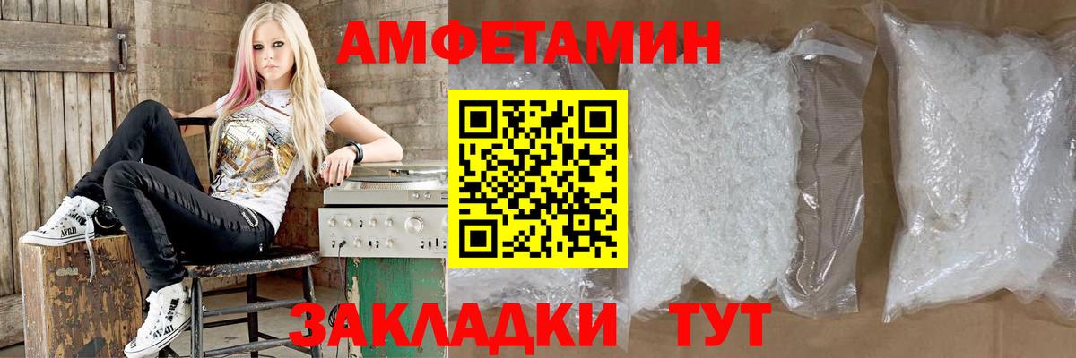 Бердск  Амфетамин  Вход с VPN  Амфетамин Розовый 