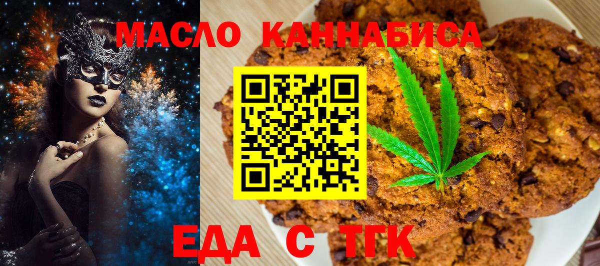 Cannafood марихуана Бердск