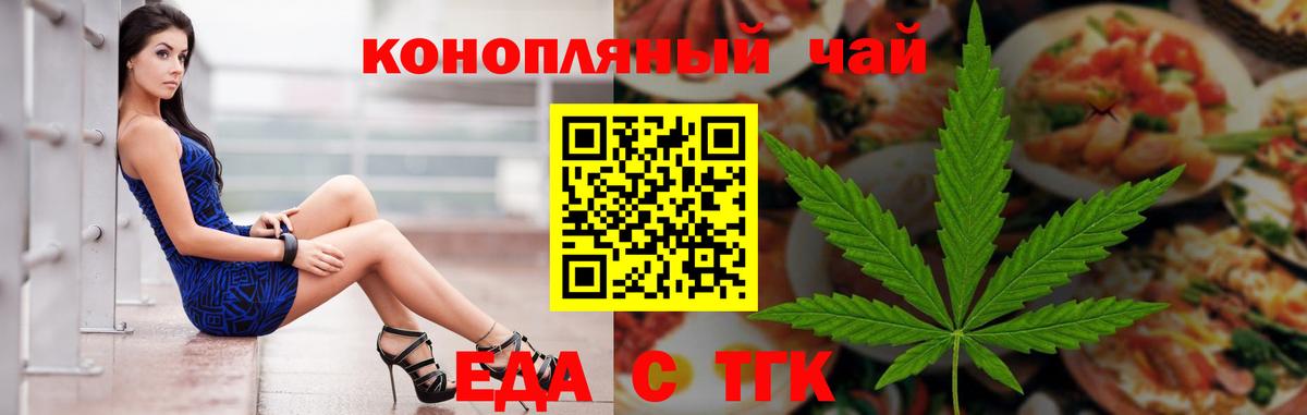 Cannafood конопля  Вход с VPN  Бердск 