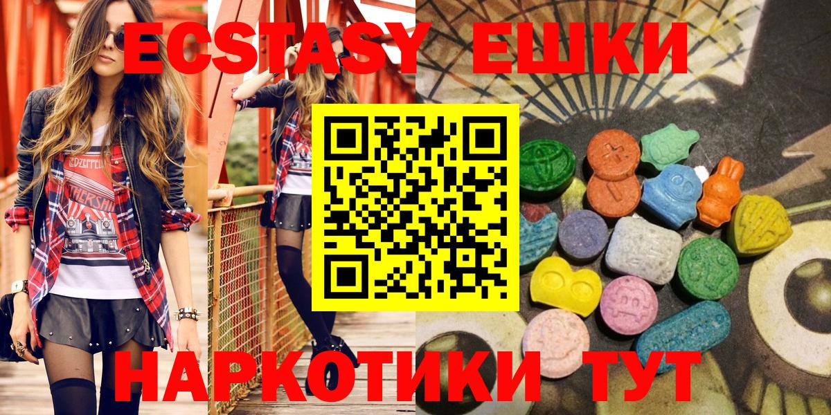Бердск  Ecstasy DUBAI  Вход с VPN 
