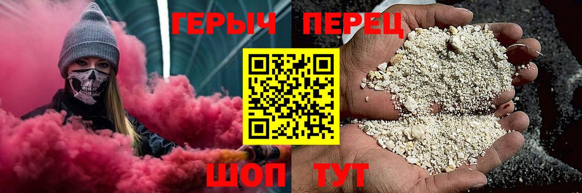 Героин хмурый Бердск