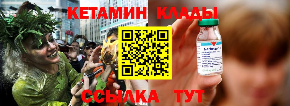 КЕТАМИН ketamine  Вход с VPN  Бердск  КЕТАМИН VHQ 