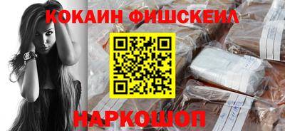COCAINE Апшеронск