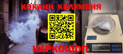 COCAINE Апшеронск