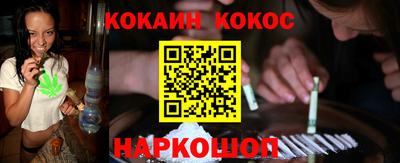 COCAINE Апшеронск