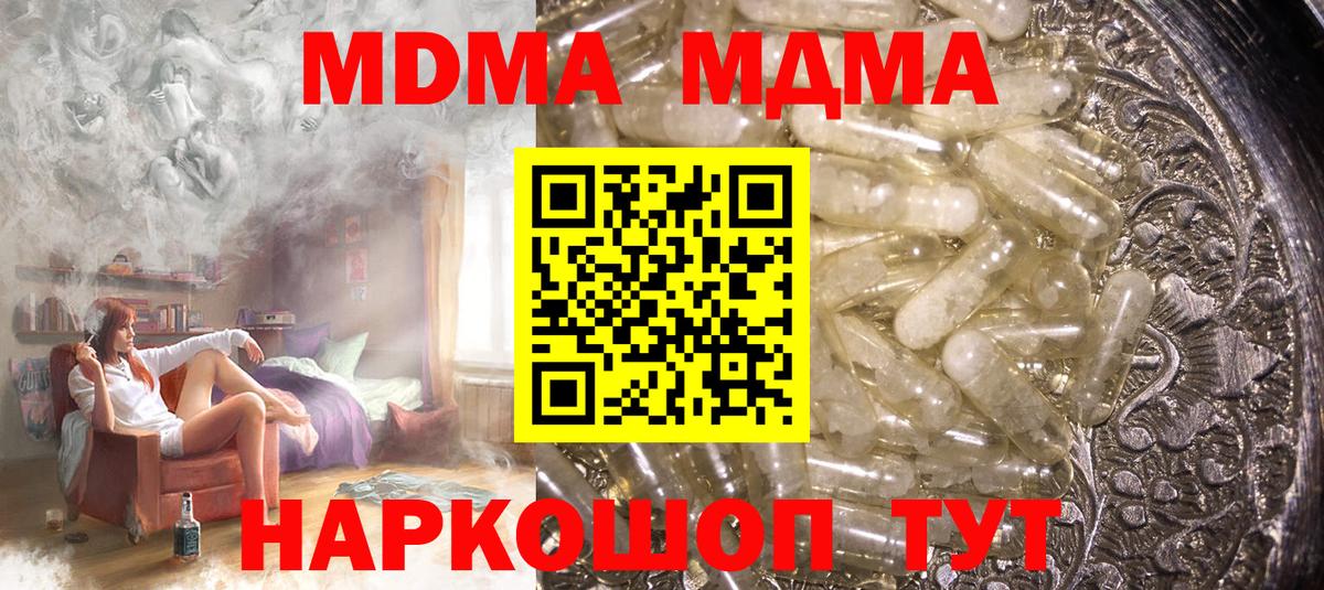 МДМА молли  Вход с VPN  МДМА Molly  Бердск 