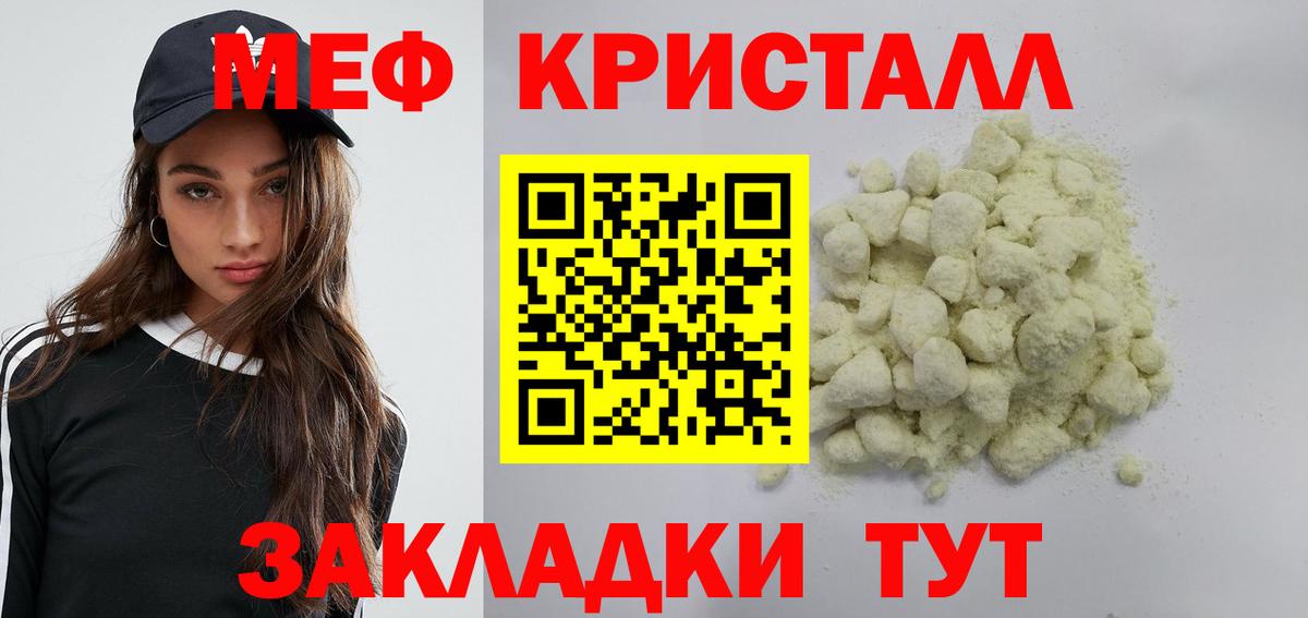 Мефедрон  МЯУ-МЯУ VHQ  МЯУ-МЯУ 4 MMC  Вход с VPN  Бердск 