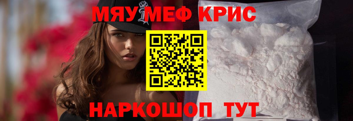 МЕФ мука Бердск