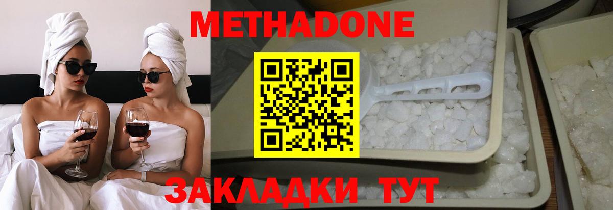 Метадон мёд  Вход с VPN  кракен как зайти  Бердск 