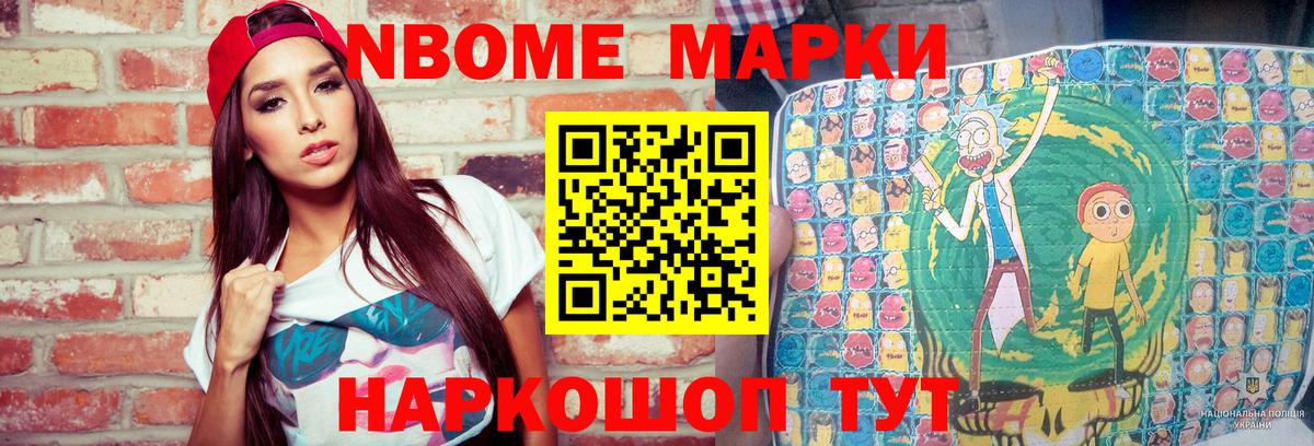 цена   Вход с VPN  Бердск  Наркотические марки 1500мкг 