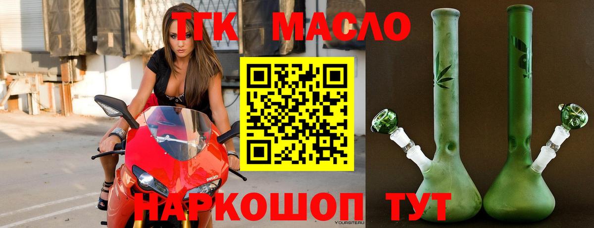 Бердск  Дистиллят ТГК гашишное масло  Вход с VPN  ТГК вейп 